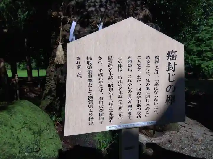 建部神社(滋賀県)