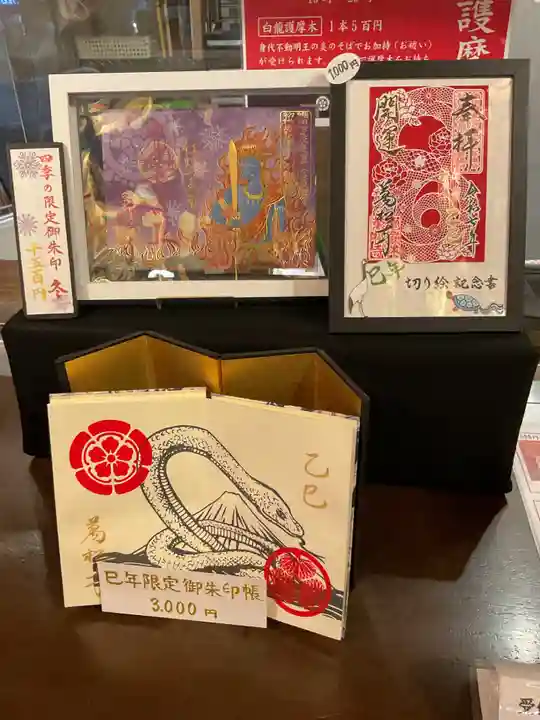 万松寺(愛知県)