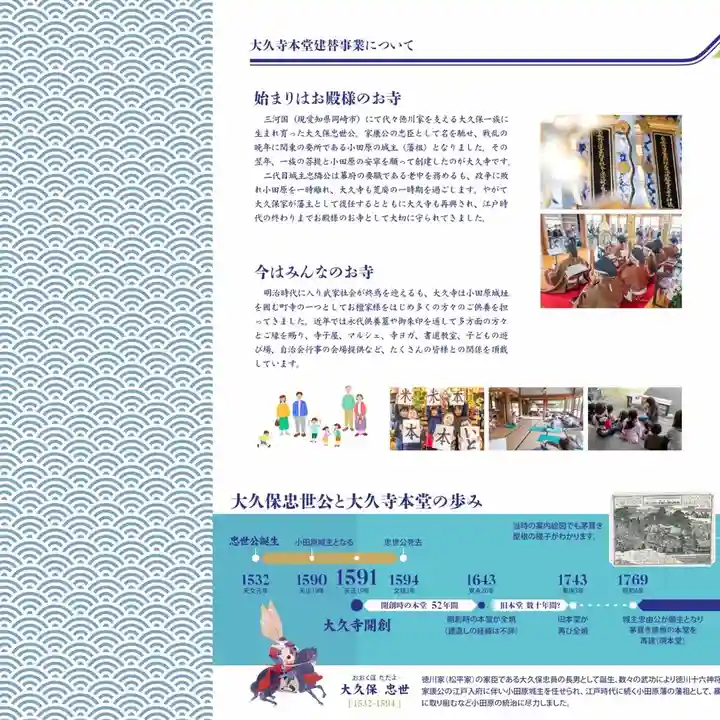 大久寺(神奈川県)