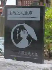 浄国寺の建物その他