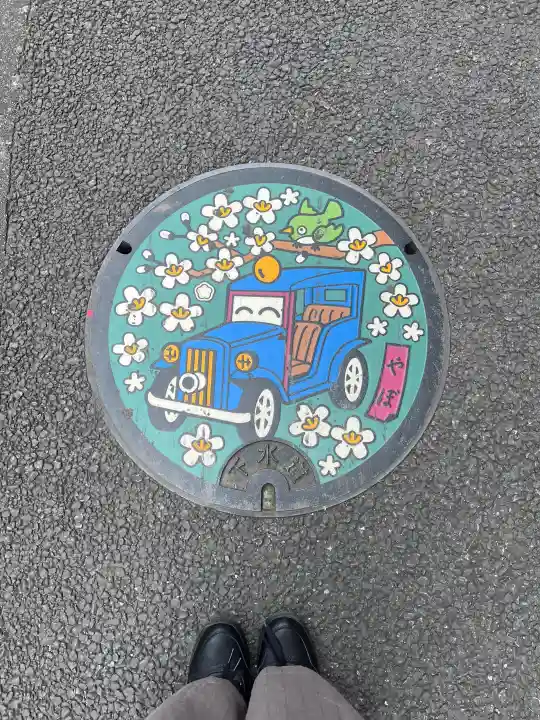 谷保天満宮(東京都)
