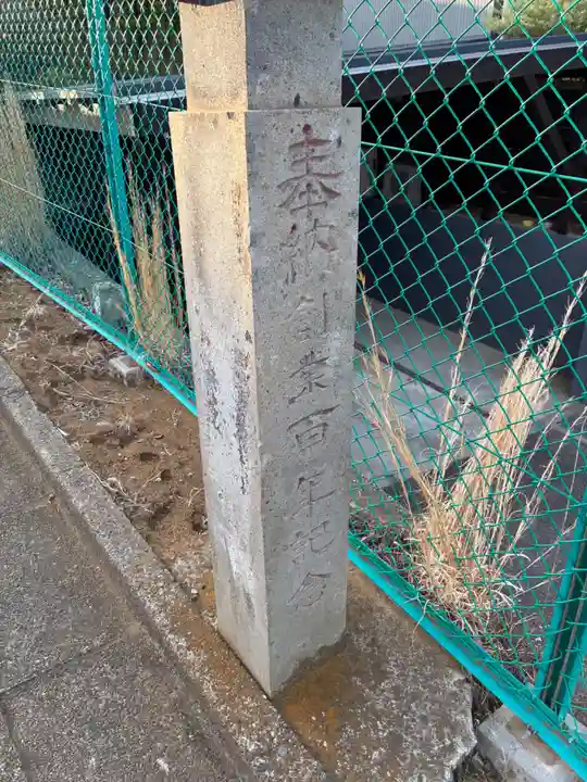 香取神社(千葉県)