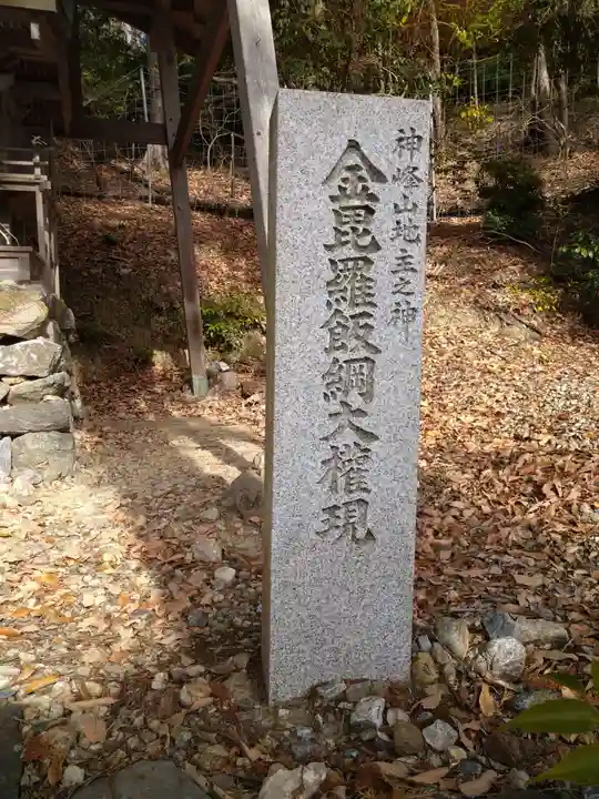 神峯山寺(大阪府)