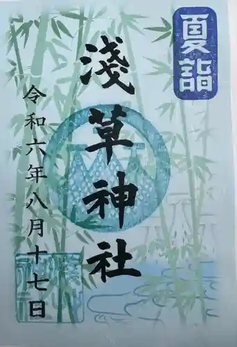 浅草神社(東京都)