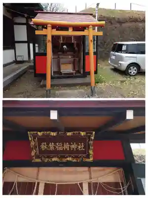 小日向神社(東京都)