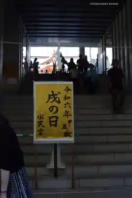 水天宮(東京都)