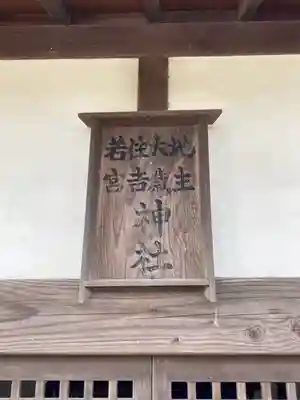 口里大歳神社(兵庫県)