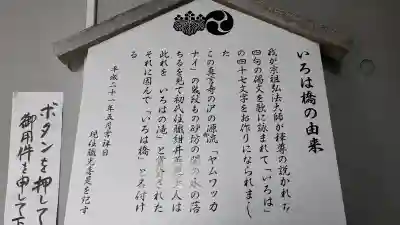 真言寺(北海道)
