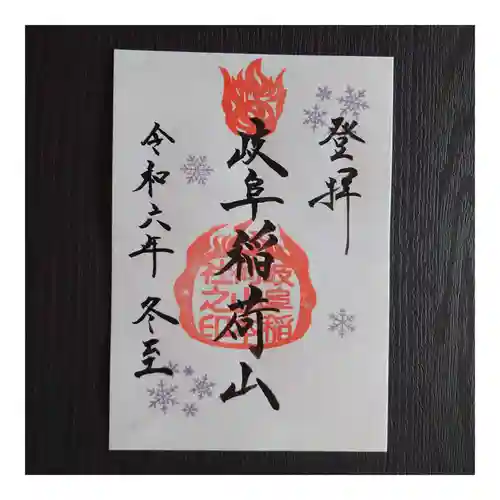 岐阜稲荷山本社(岐阜県)