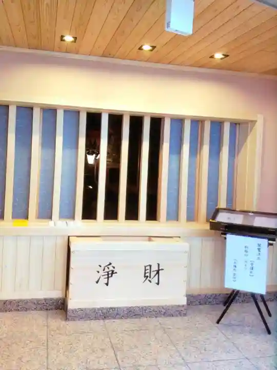 眞性寺(東京都)