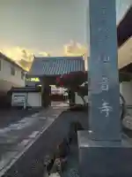 観音寺の{uncategorized: "未分類", other: "その他", undefined: "問題あり", building: "その他建物", grave: "お墓", sacred_gate: "鳥居", guardian: "狛犬", statue: "像", buddha: "仏像", history: "歴史", nature: "自然", garden: "庭園", animal: "動物", pagoda: "塔", temizu: "手水舎", mountain_gate: "山門・神門", sanctuary: "本殿・本堂", subordinate: "末社・摂社", art: "芸術", scenery: "景色", jizo: "地蔵", ema: "絵馬", goshuin: "御朱印", omikuji: "おみくじ", items: "授与品その他", amulet: "お守り", goshuincho: "御朱印帳", eats: "食事", festival: "お祭り", votive_dance: "神楽", shichigosan: "七五三参", wedding: "結婚式", experience: "体験その他", initially: "初詣", around: "周辺", anti_infection: "感染症対策"}