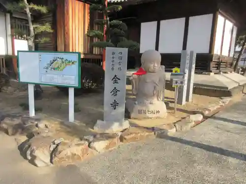 金倉寺(香川県)