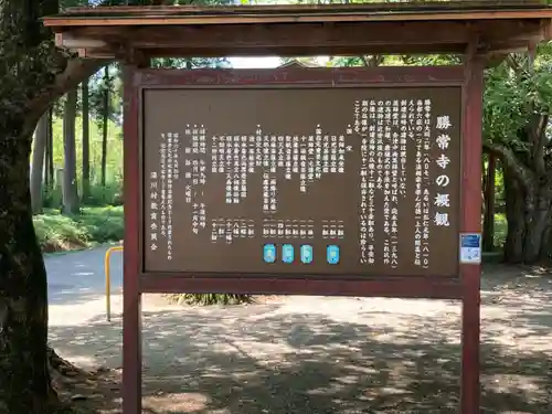 勝常寺(福島県)