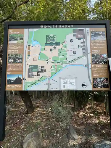 穂高神社本宮(長野県)