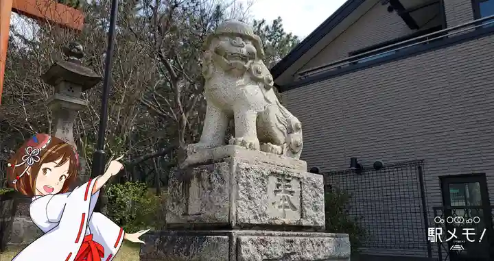 稲毛浅間神社の狛犬