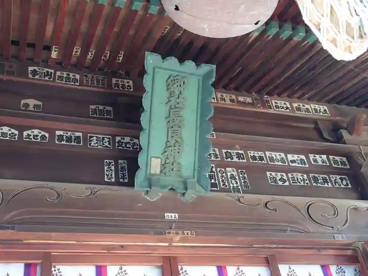 長良神社のその他建物