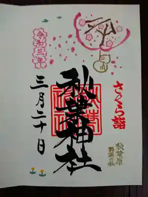 手書きしてくださいます。