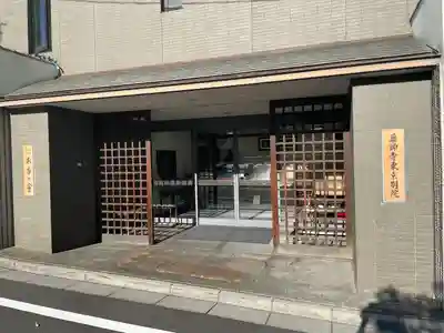 薬師寺東京別院(東京都)