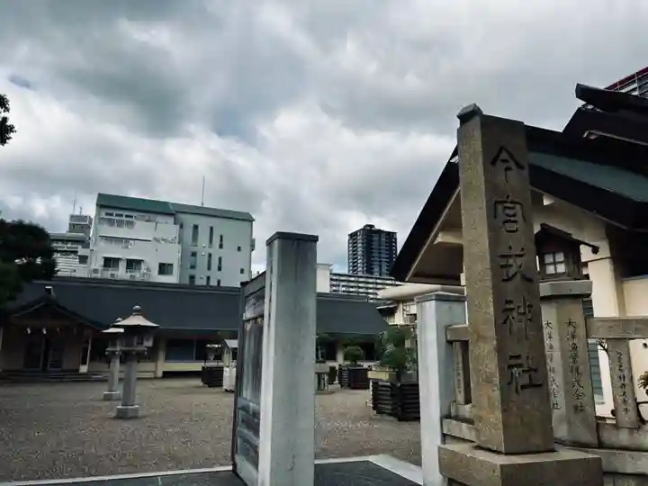 今宮戎神社のその他建物