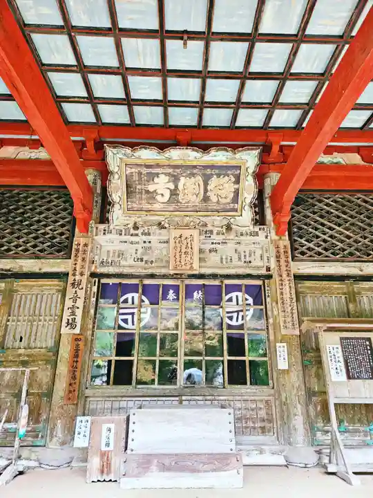 鰐淵寺(島根県)