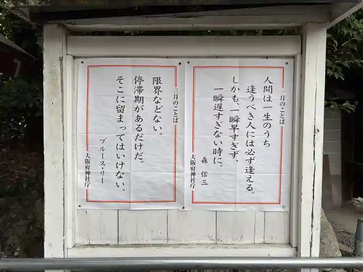 水無瀬神宮(大阪府)