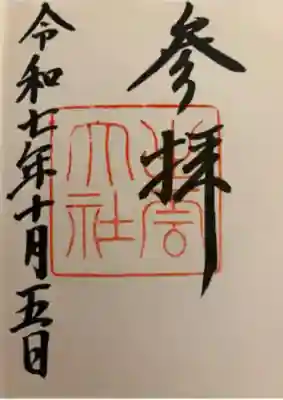 出雲大社(島根県)