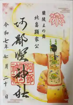 阿部野神社(大阪府)