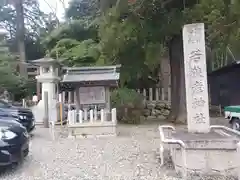 若狭彦姫神社の建物その他