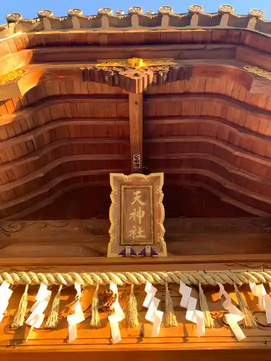 長草天神社のその他建物