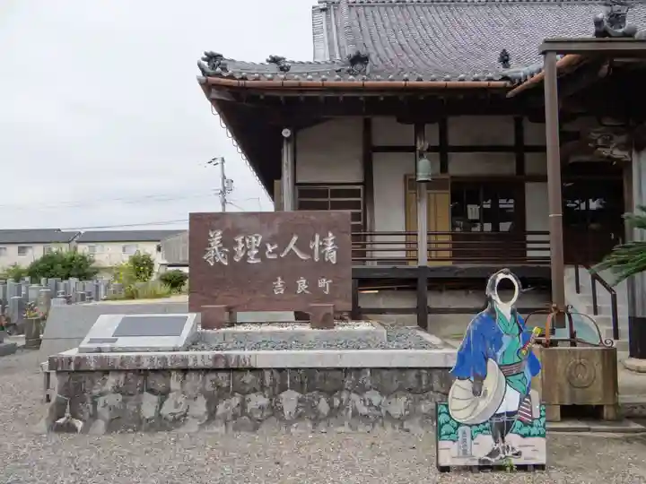 源徳寺(愛知県)