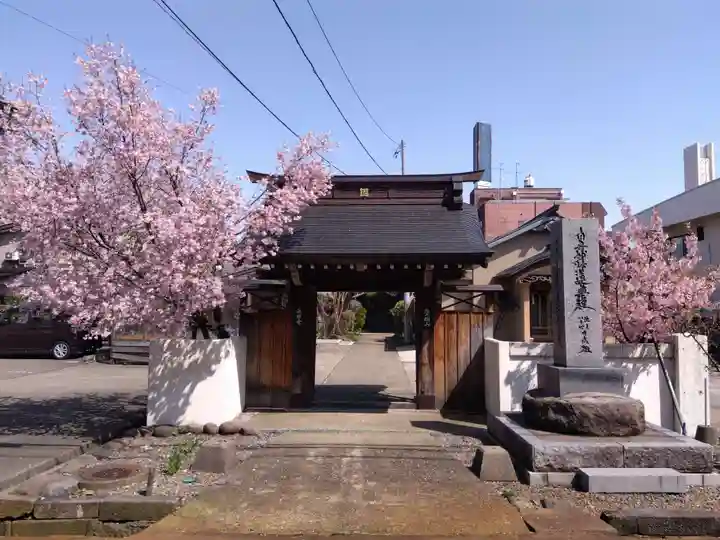 法顕寺(新潟県)