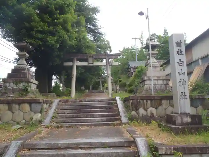 白山神社(岐阜県)