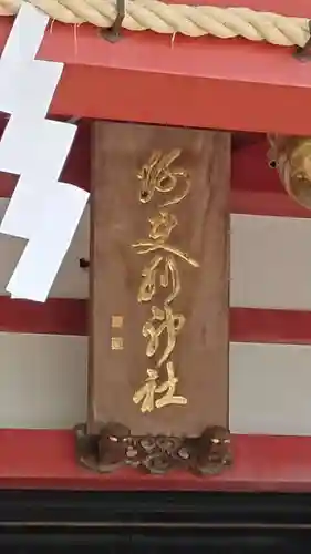 大山阿夫利神社のその他建物