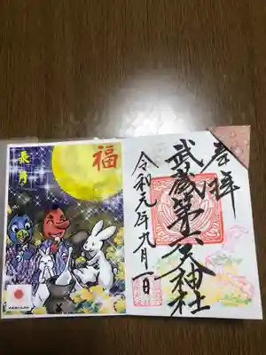 はさみ紙がかわいい