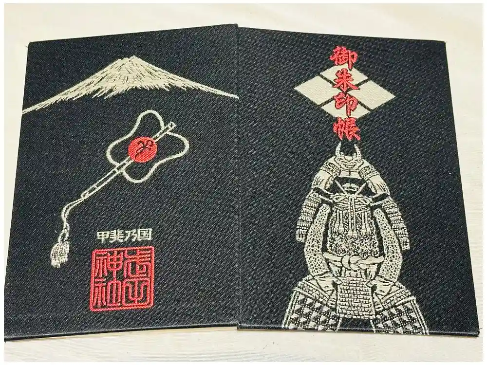 武田神社の御朱印帳