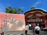 伏見稲荷大社(京都府)