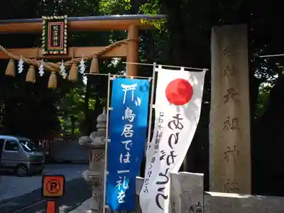 蛇窪神社のその他建物