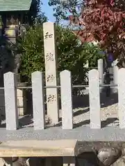 和魂神社の建物その他