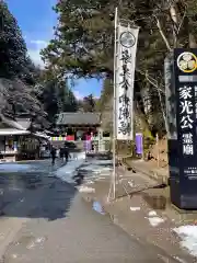 日光山輪王寺 大猷院の建物その他