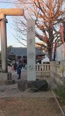 浅草神社のその他建物