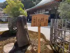 二尊院の建物その他