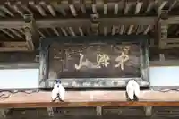 徳寿院(岩手県)