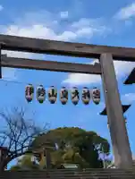 伊勢山皇大神宮(神奈川県)