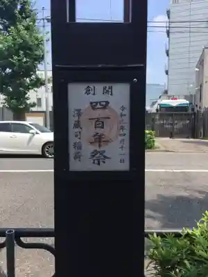 伝通院のその他建物