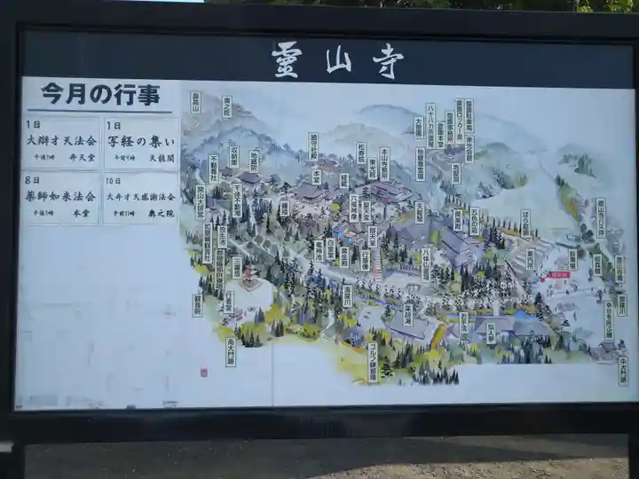 霊山寺(奈良県)