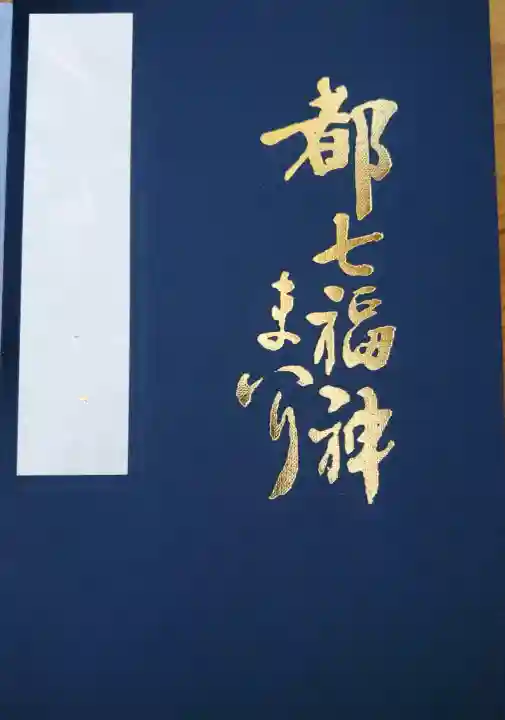 行願寺(革堂)の{uncategorized: "未分類", other: "その他", undefined: "問題あり", building: "その他建物", grave: "お墓", sacred_gate: "鳥居", guardian: "狛犬", statue: "像", buddha: "仏像", history: "歴史", nature: "自然", garden: "庭園", animal: "動物", pagoda: "塔", temizu: "手水舎", mountain_gate: "山門・神門", sanctuary: "本殿・本堂", subordinate: "末社・摂社", art: "芸術", scenery: "景色", jizo: "地蔵", ema: "絵馬", goshuin: "御朱印", omikuji: "おみくじ", items: "授与品その他", amulet: "お守り", goshuincho: "御朱印帳", eats: "食事", festival: "お祭り", votive_dance: "神楽", shichigosan: "七五三参", wedding: "結婚式", experience: "体験その他", initially: "初詣", around: "周辺", anti_infection: "感染症対策"}