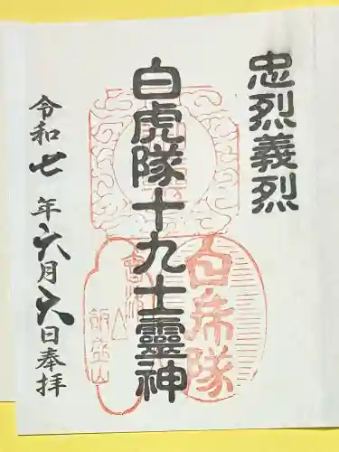 宇賀神堂(福島県)