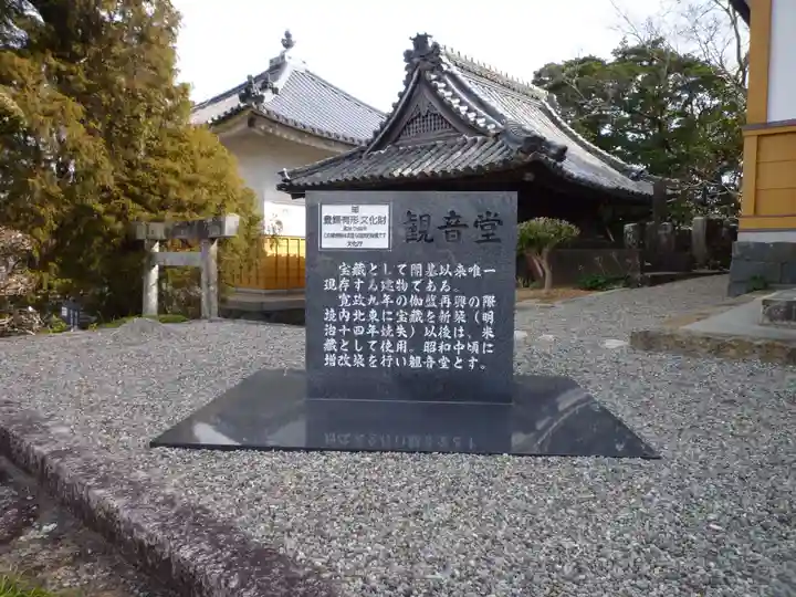 寂照寺のその他建物