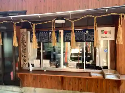 中司孫太郎稲荷神社のその他建物