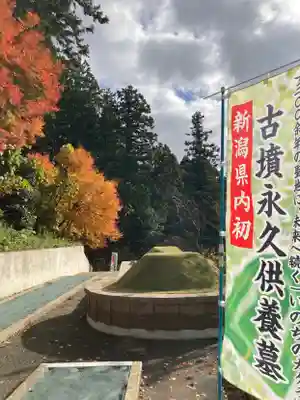 国上寺(新潟県)